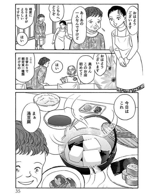 朝ごはん亭のtwitterイラスト検索結果 朝ごはん亭のtwitterイラスト検索結果