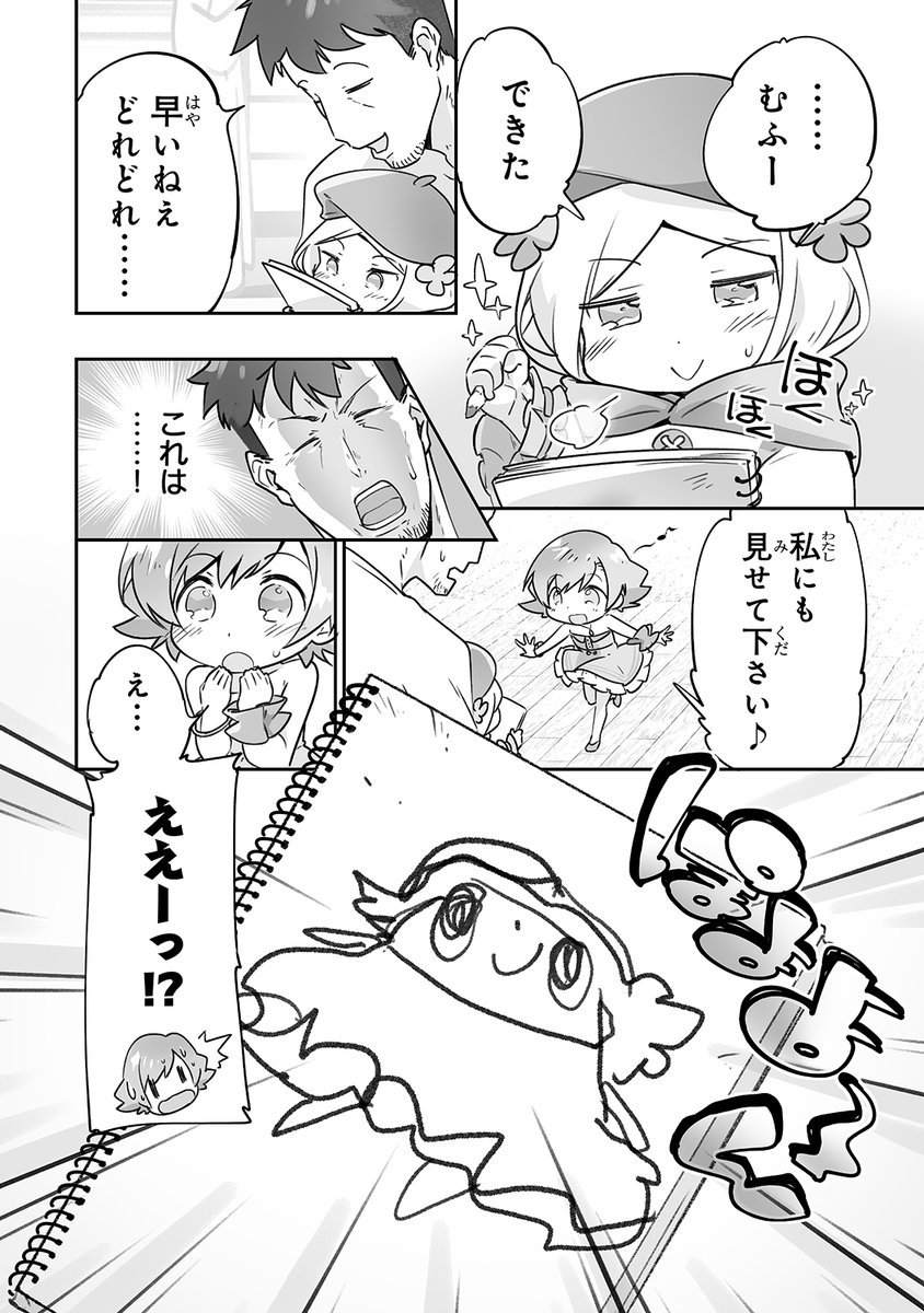 14話のネーム↔仕上げ
こどもっぽい絵を描く時は
利き腕と逆の手で何も考えず直感で手を動かすといい感じに…? 