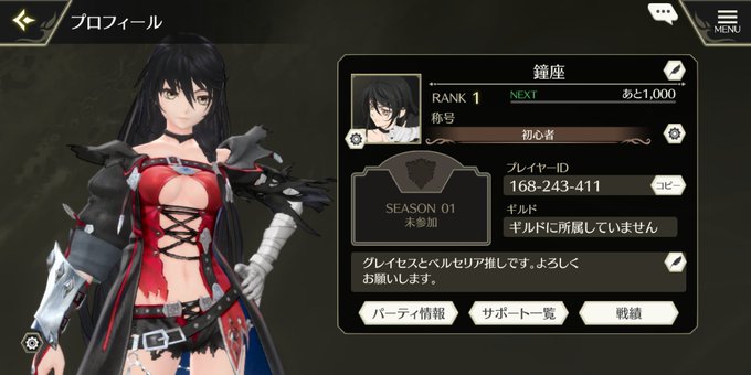 鐘座さん がハッシュタグ テイルズ をつけたツイート一覧 1 Whotwi グラフィカルtwitter分析 鐘座さん がハッシュタグ テイルズ をつけたツイート一覧 1 Whotwi グラフィカルtwitter分析