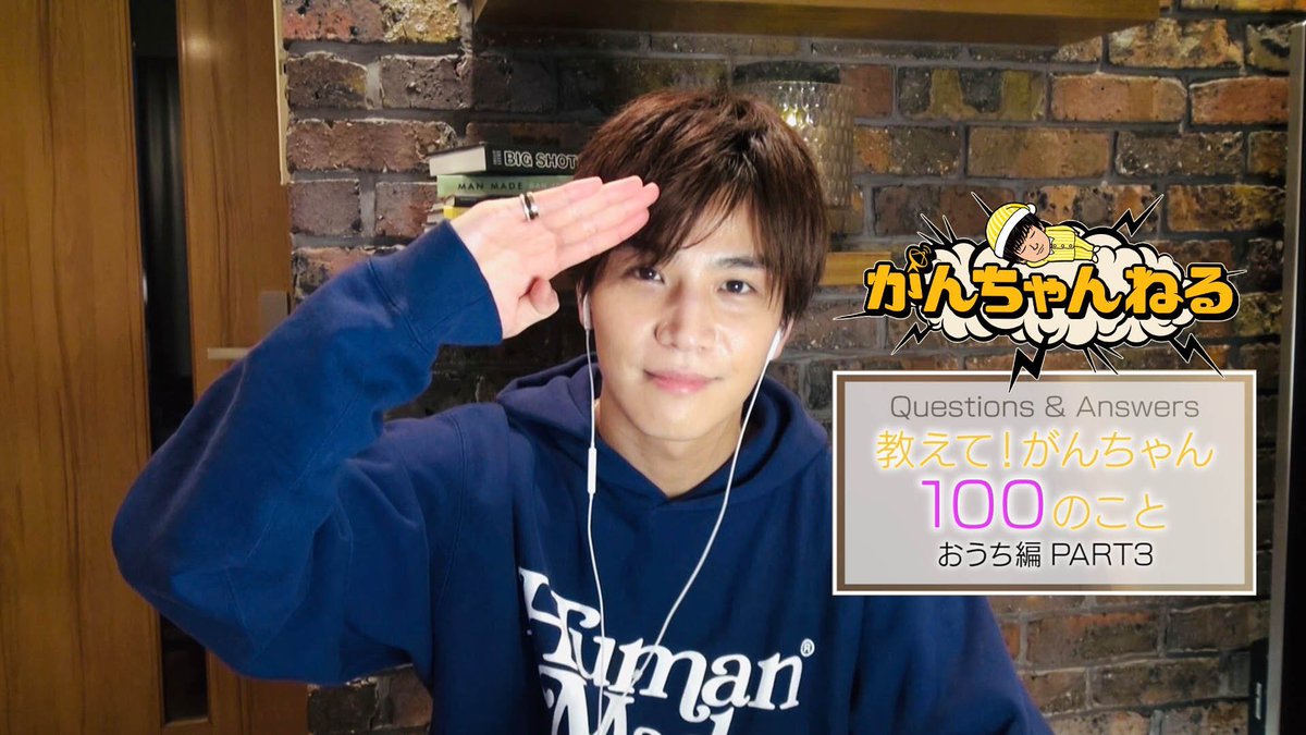 punp_npuu_'s tweet image. 岩ちゃんのおうち時間これで見納めかな🥺
またあったらそれはそれで困るし
だから嬉しいようなちょっと寂しいような🥺
すっぴんでファンに向けてたくさん配信してくれたよね🥺貴重な時間だったかも🥺
せめて模様替えや引越す時にはお知らせください🥺（あるわけない）

#LDHTV 
#がんちゃんねる