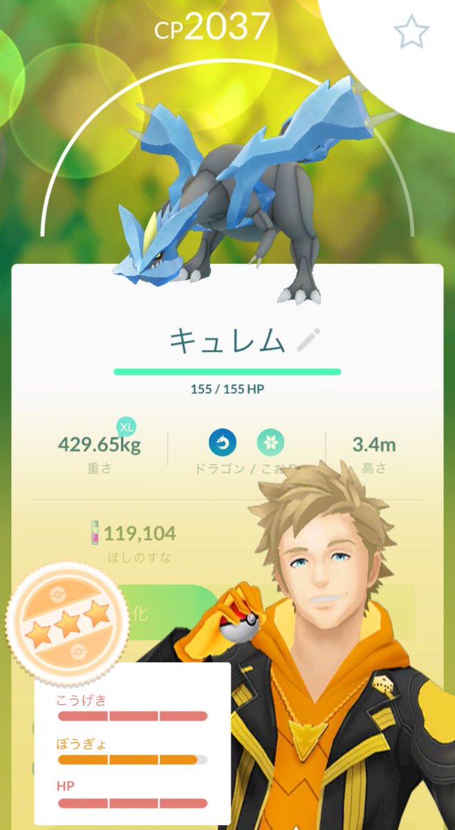 letsbefriend88's tweet photo. お祝いしてください🥺🙏

キュレム...
昨日初めてゲットしました😭❤️

嬉しかったぁ+。:.ﾟ(✿˘艸˘✿):.｡+ﾟ

#ポケモンGO #キュレム
#ポケモン好きと繋がりたい https://t.co/xgMN3zbNAt