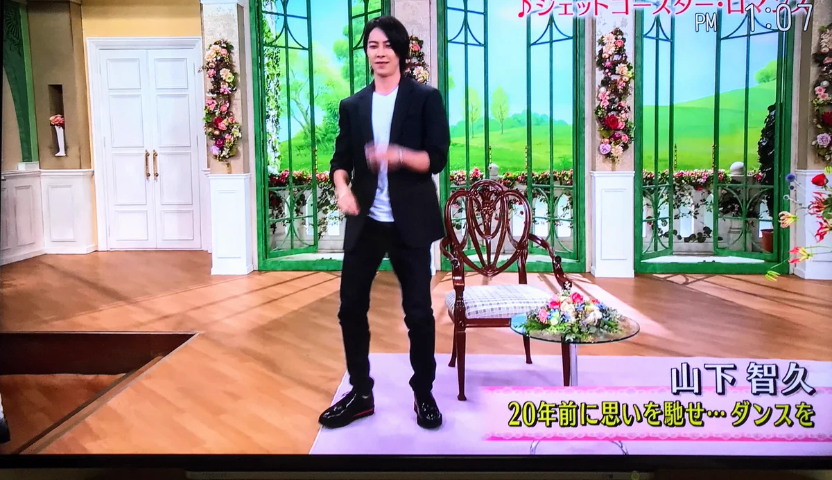山下 智久 身長