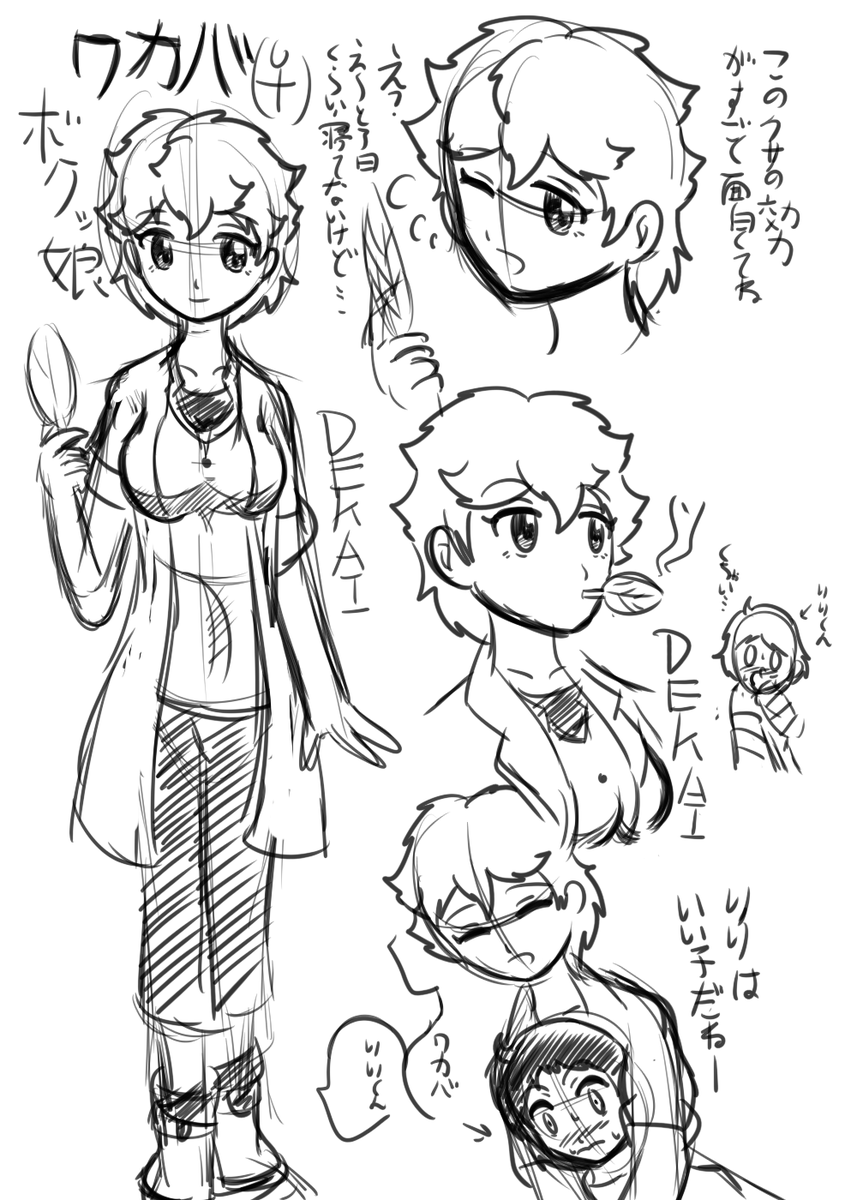 人物設定はこんな感じ?(苦手な人注意です)
#TSケムリクサ 