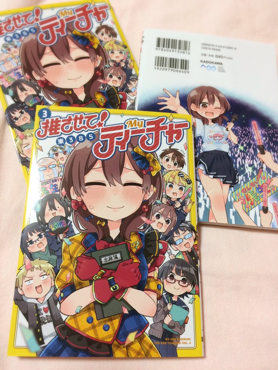 Twoucan 推させてmyティーチャー の注目ツイート イラスト マンガ