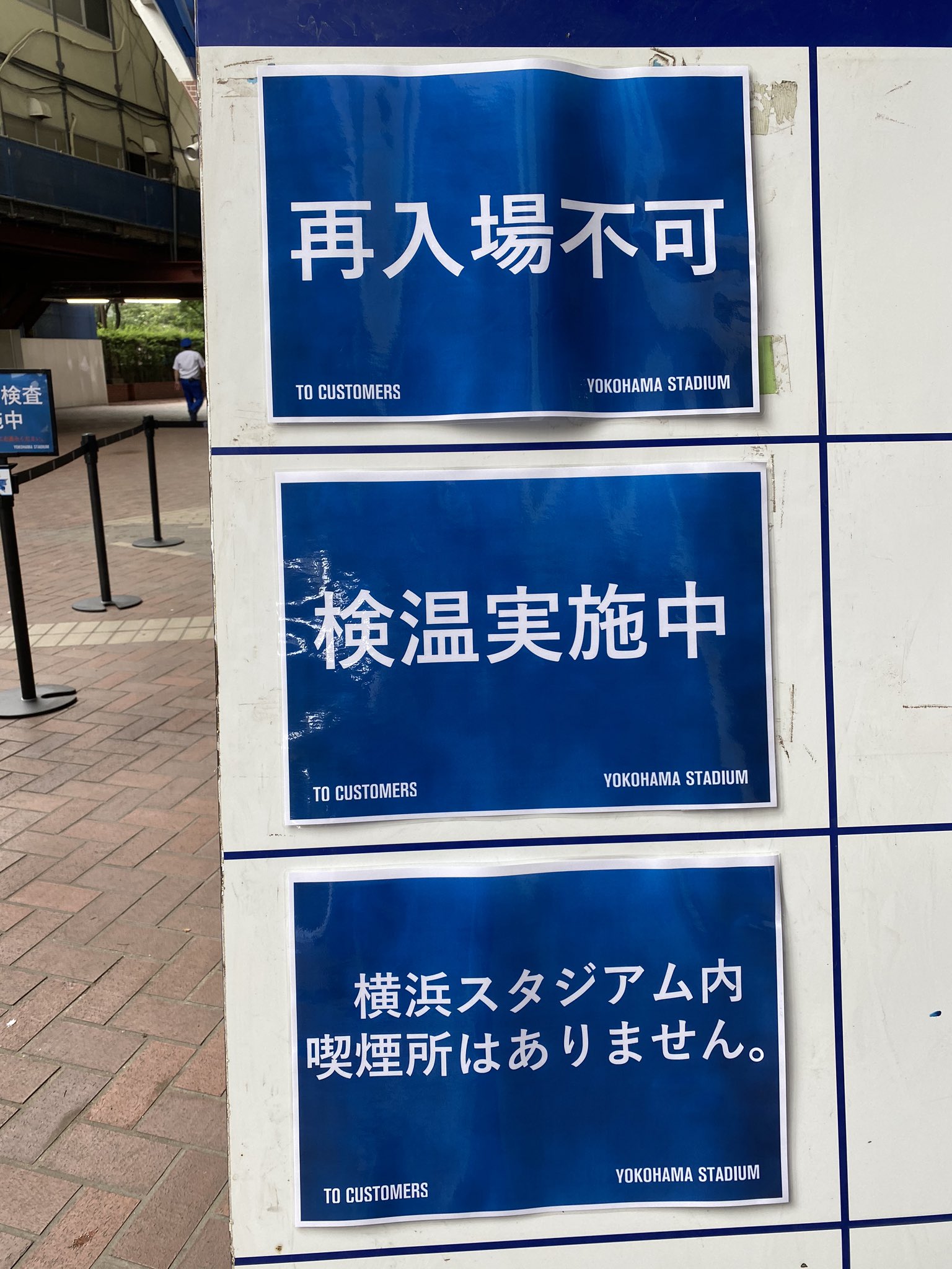 かよち ハマスタなう 再入場不可らしいので 友達との待ち合わせなどは出来ないようです Baystars 横浜スタジアム T Co Nptpjbmihm Twitter