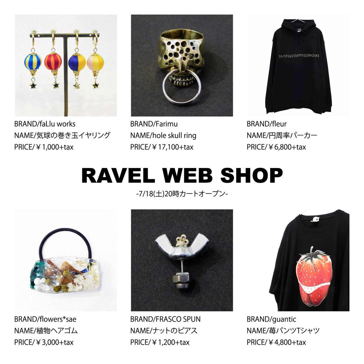 raveltokyo's tweet photo. RAVEL WEB SHOP Re OPEN
-お品書き-
7/18(土)20時カートオープン🛒

@fallu168 
@FarimuO 
@guanticguantic 
@yellowflowers8 
@fleurhana8787 https://t.co/uSm72ARCCb