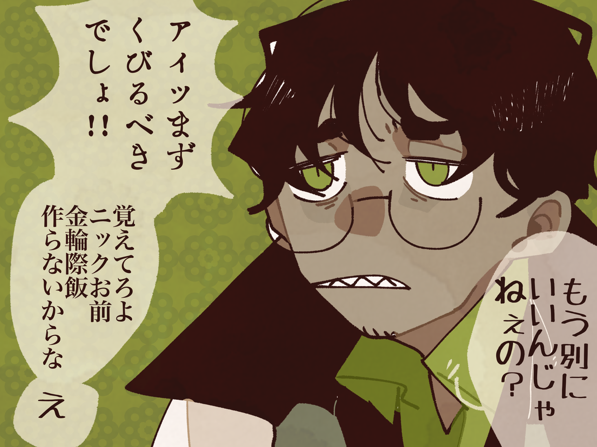 この人でなし 客臘 かくろう イヌサフラン 2話更新の漫画 この人でなし 客臘 かくろう イヌサフラン 2話更新の漫画