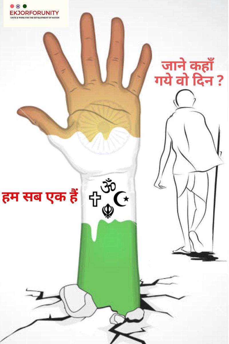 NomirPathan's tweet photo. #HumSabEkHain
#Change
#StopPoliticalPollution
#ProfessionalismInPolitics
#DivideAndRuleVsUniteAndWork @_garrywalia @abhisar_sharma @shiwangis_ https://t.co/iemOzh6o7W