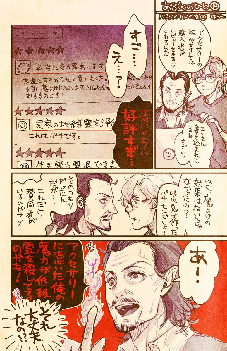 #私が創作で犯した罪

吸血鬼に噛まれたので献血に行けない

市有地を不法占拠

お家乗っ取り

吸血鬼の身分を隠してメルカリで魔除けグッズ販売

スピード違反と駐禁の累積で免停

食器洗いをサボる

禁煙中なのにタバコを吸う

貯金箱のお金を横領

一次創作… 