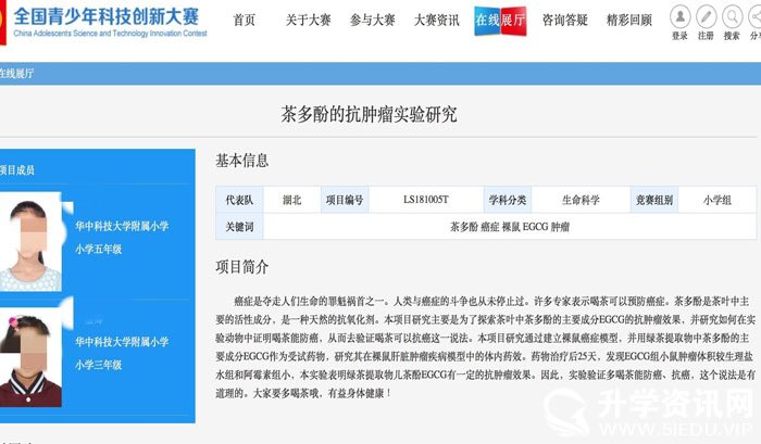 fangshimin's tweet photo. 这两个小学生是武汉大学基础医学院院长李红良的女儿，李红良在武汉科技界也算一霸，武汉科协敢不保他？李红良自己就是学术造假大王，也算是家学渊源。 https://t.co/4RVKP9JxLi