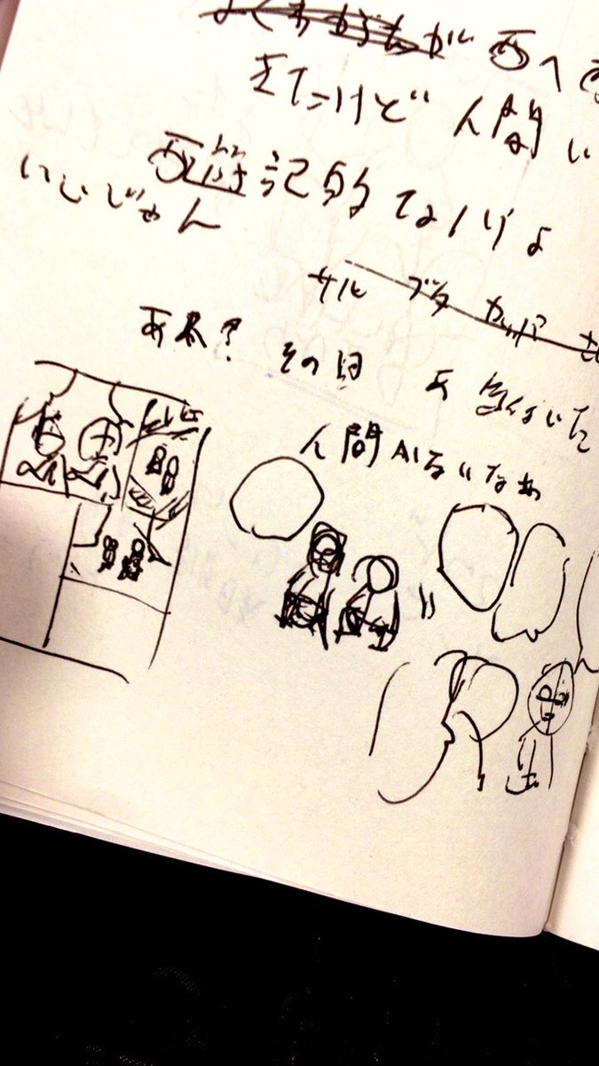 病院の待合室でネームやってます?
一見、これ何書いてるかわからなくならない?って思うじゃないですか。
でも家帰って見るとやっぱり何書いてるんだろうって思うんですよ。