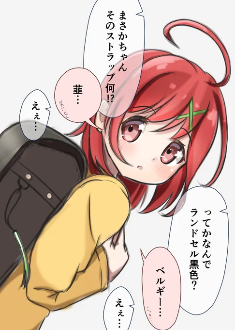 小学生坂まさか
#赤坂まさか
#まさかーと 