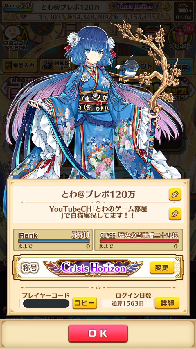 とわ Youtube活動中 Towa1012 1108 Twitter