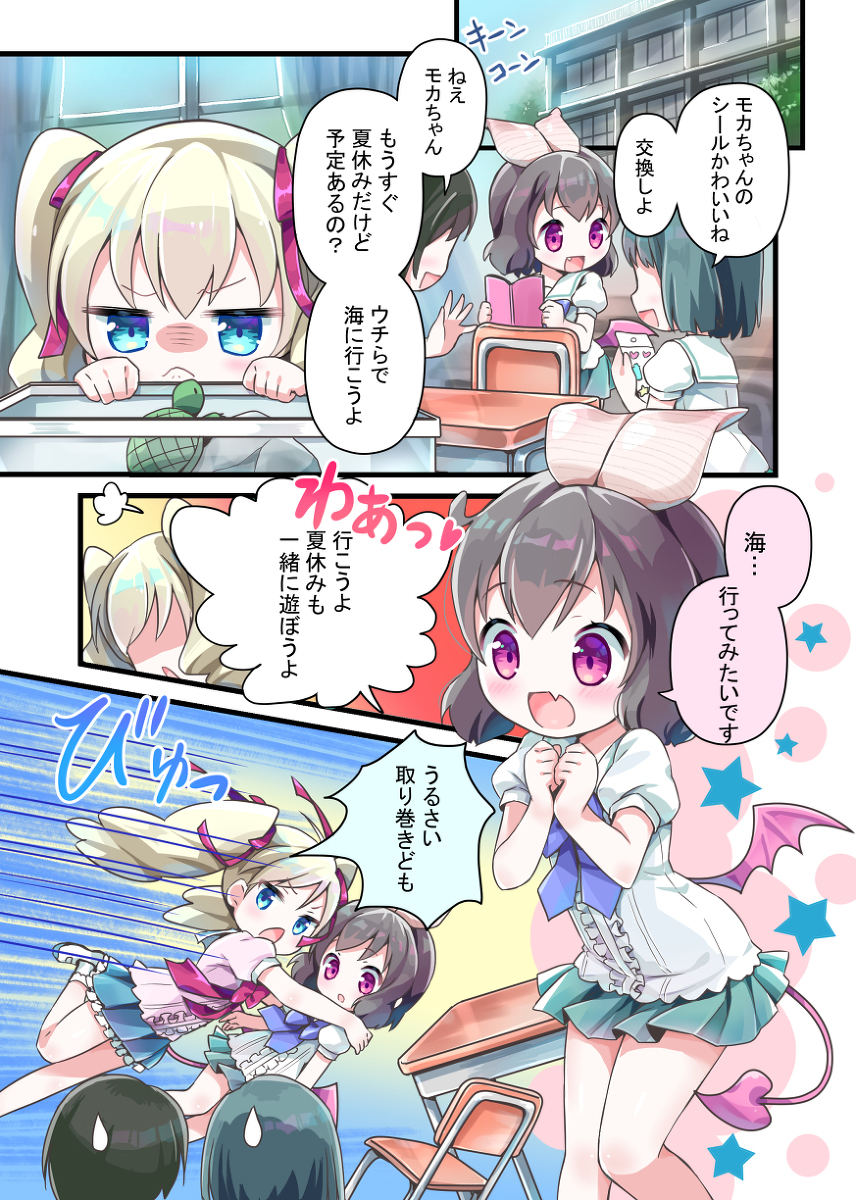 悪魔のモカちゃん17話～18話が配信中です☆ #漫画 #ロリ #悪魔っ娘 #悪魔のモカちゃん #サンプル https://t.co/91Hy2N5awL 