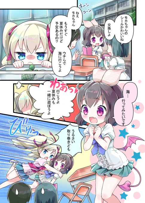 悪魔のモカちゃん17話～18話が配信中です☆ #漫画 #ロリ #悪魔っ娘 #悪魔のモカちゃん #サンプル https://t.co/91Hy2N5awL 