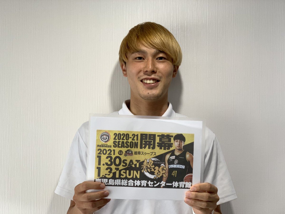 Sports ｆｍ鹿児島 در توییتر 17日 金 鹿児島スポーツ応援部sports 部活動ラインナップ 鹿児島レブナイズ 川上貴一 選手インタビュー 鹿児島ユナイテッドfc 枝本雄一郎 選手 インタビュー 神村学園サッカー部一年 福田師王 選手 インタビュー イケメン