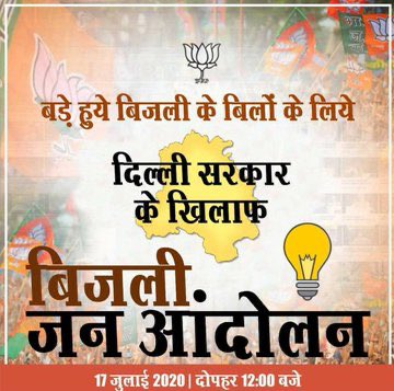 sandipmali1432's tweet photo. Refund excess money looted by @ArvindKejriwal government in form of electric bills.........😡
 #KejriwalKaBijliGhotala https://t.co/3ZgnfMvhVw