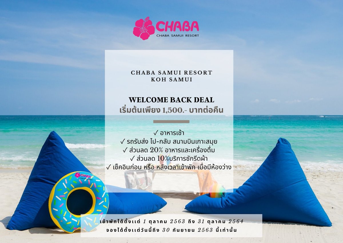 ChabaSamui's tweet photo. 🔥Welcome back deal!!! Starting from 1,500thb only.🔥🌴 https://t.co/4jjPzMwFO6  #samuiunlock https://t.co/QoAQ3i9orq