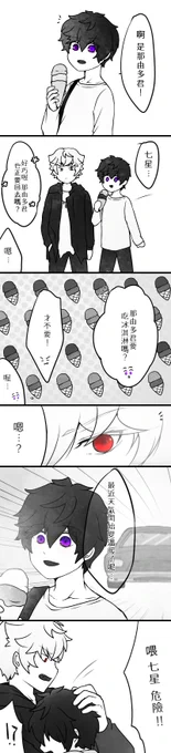 【ARGONAVIS  なゆれん 背後微注意 】?? 