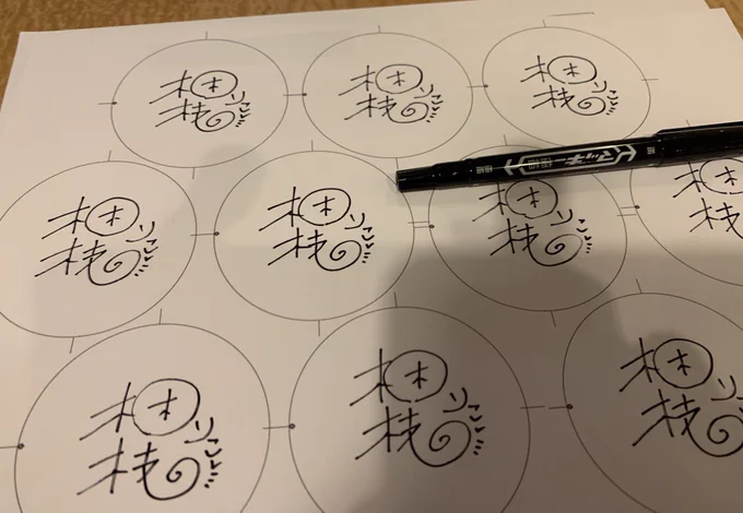 先日缶バッチ用にサインしたやつ? 