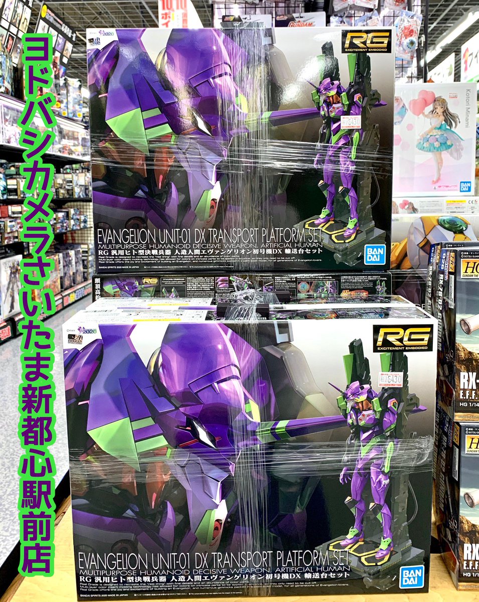 ヨドバシカメラ さいたま新都心駅前店 パターン零 完売です Rgエヴァンゲリオン初号機dx 輸送台セット ご好評につき 完売いたしました ご来店 ご購入いただいた皆さま ありがとうございます エヴァンゲリオン エヴァ Rg