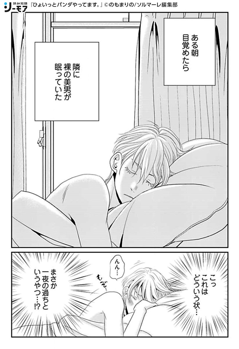 コミックシーモア 読み放題 Pr 女子高校生が ぬいぐるみになっちゃった話 その T Co 3gxa5ok2mq 少女漫画 コミックシーモア 読み放題 初回登録7日間無料 Pr
