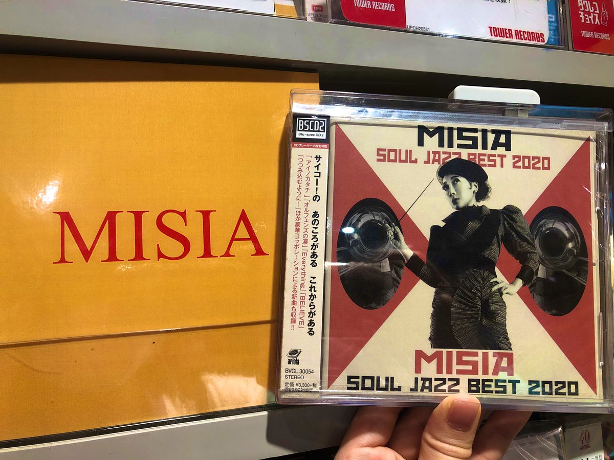 タワーレコード渋谷店 Twitter वर Misia 明日放送の 音楽の日 に Misiaが初出演 新曲 代表曲を含めた スペシャルパフォーマンス 披露とのこと これは必見です 7月29日発売の映像作品 Misia Soul Jazz Big Band Orchestra Sweet Tender も絶賛ご タワーレコード渋谷店 Twitter वर Misia 明日放送の 音楽の日 に Misiaが初出演 新曲 代表曲を含めた スペシャルパフォーマンス 披露とのこと これは必見です 7月29日発売の映像作品 Misia Soul Jazz Big Band Orchestra Sweet Tender も絶賛ご