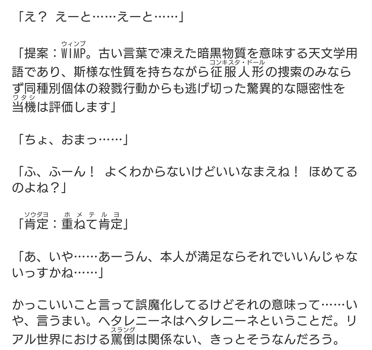 リョウゴ ディプスロさん嫌いになりかけてるのでスッゴい微妙な顔しながら読んでる そもそも俺自身ジークヴルム側の心境だし まあノワルリンドexムーブとしてはほぼ正解だよなぁ T Co Gzcftqb05a Twitter