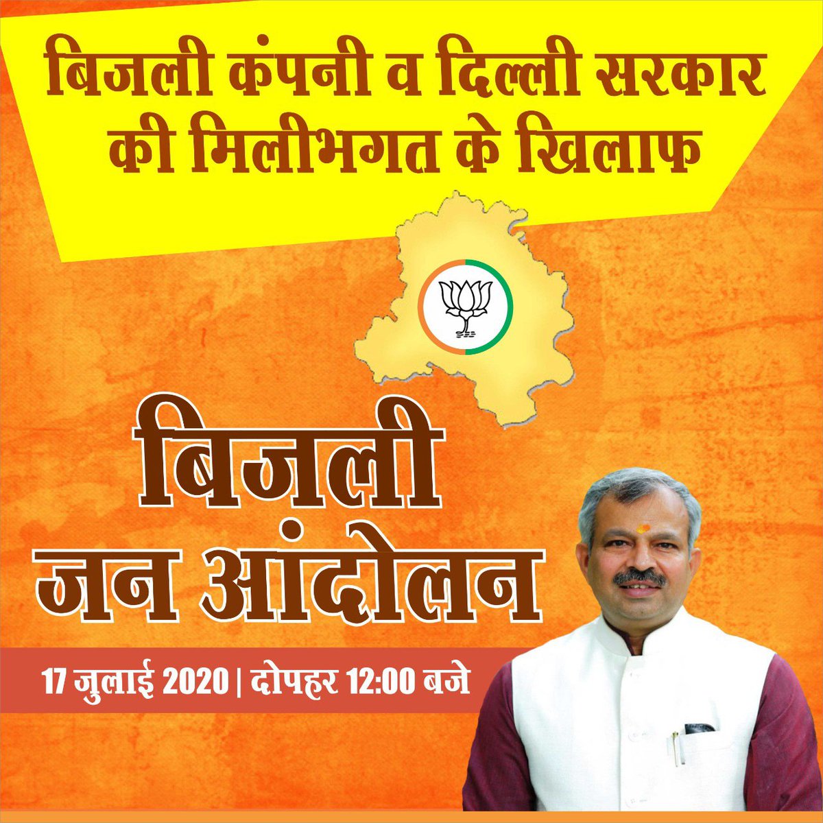 sandipmali1432's tweet photo. Support agitation by @BJP4Delhi against Electricity bill scam by @ArvindKejriwal #KejriwalKaBijliGhotala 
@KapilMishra_IND @TajinderBagga 
@iPraveendixit @iSinghApurva https://t.co/Nrgf1xQVig