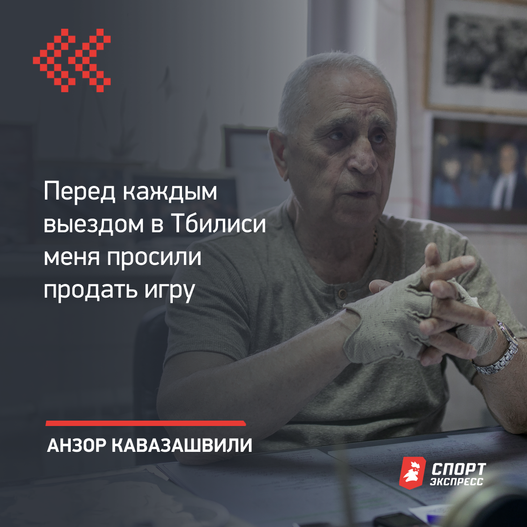 Разговор по пятницам спорт экспресс все выпуски. Разговор по пятницам Кавазашвили. Разговор по пятницам спорт-экспресс. Анзор Кавазашвили про Бубнова. Ловчев разговор по пятницам.