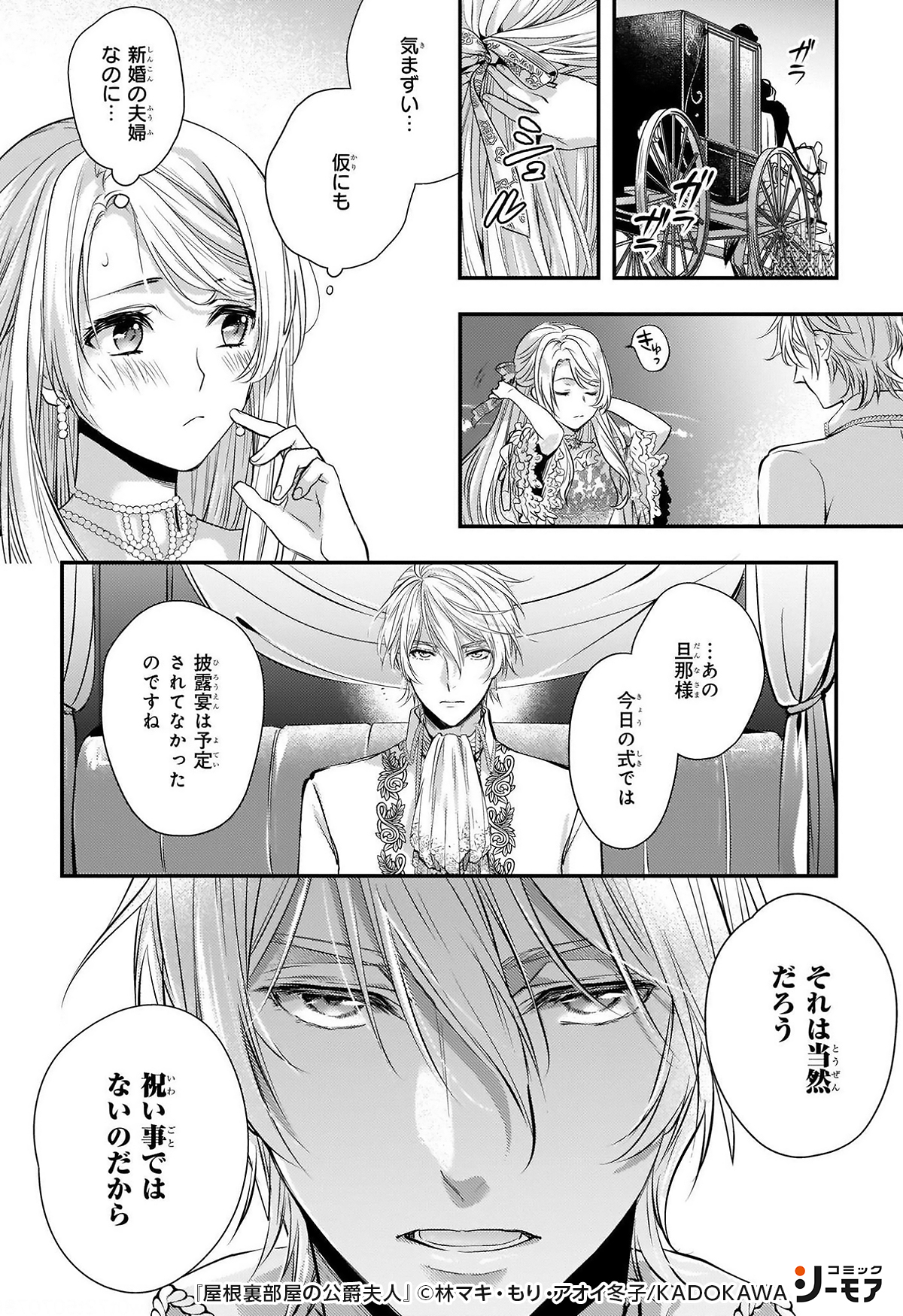 コミックシーモアpr 屋根裏部屋の公爵夫人 その 続きはこちら T Co Nvbsi1bt2d 女性漫画 漫画が読めるハッシュタグ コミックシーモア Pr コミックシーモアpr 屋根裏部屋の公爵夫人 その 続きはこちら T Co Nvbsi1bt2d 女性漫画 漫画が読めるハッシュタグ コミックシーモア Pr