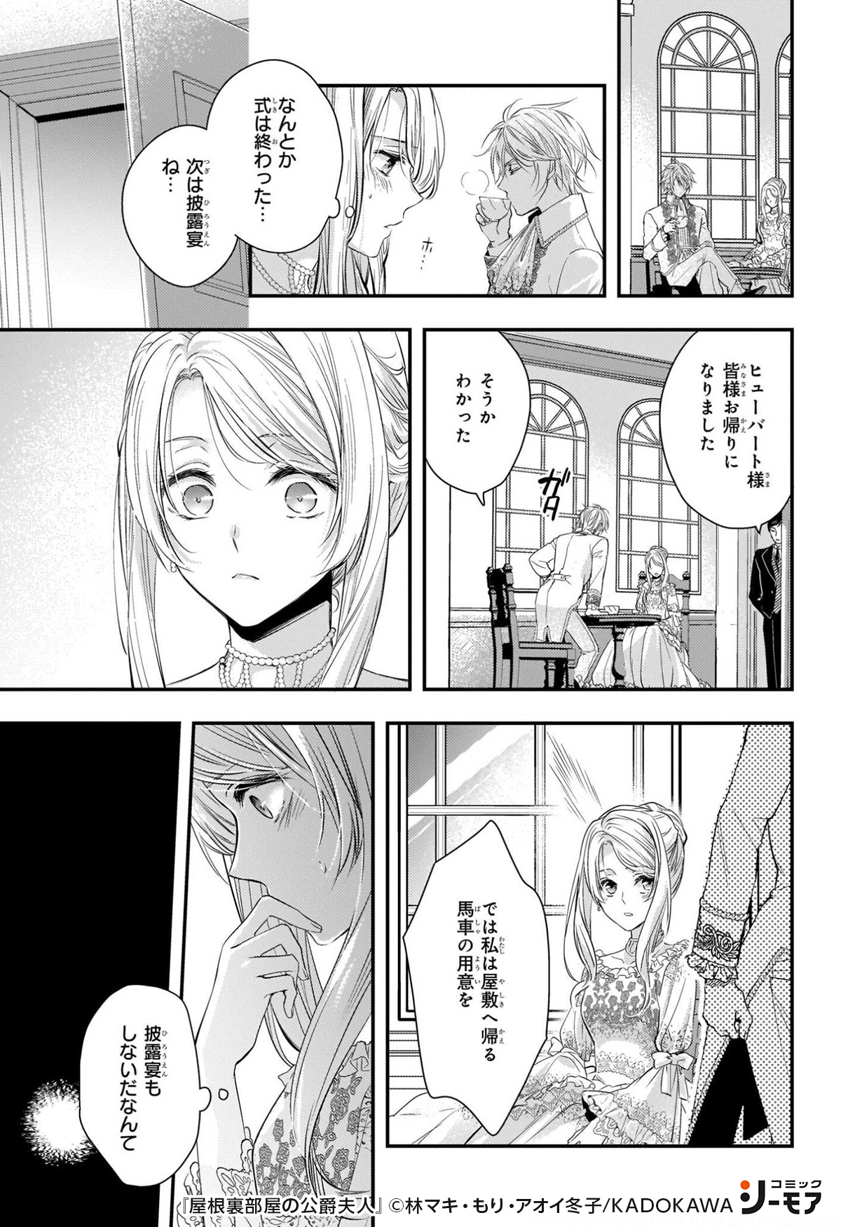 コミックシーモアpr 屋根裏部屋の公爵夫人 その 続きはこちら T Co Nvbsi1bt2d 女性 漫画 漫画が読めるハッシュタグ コミックシーモア Pr コミックシーモアpr 屋根裏部屋の公爵夫人 その 続きはこちら T Co Nvbsi1bt2d 女性 漫画 漫画が読めるハッシュタグ コミックシーモア Pr