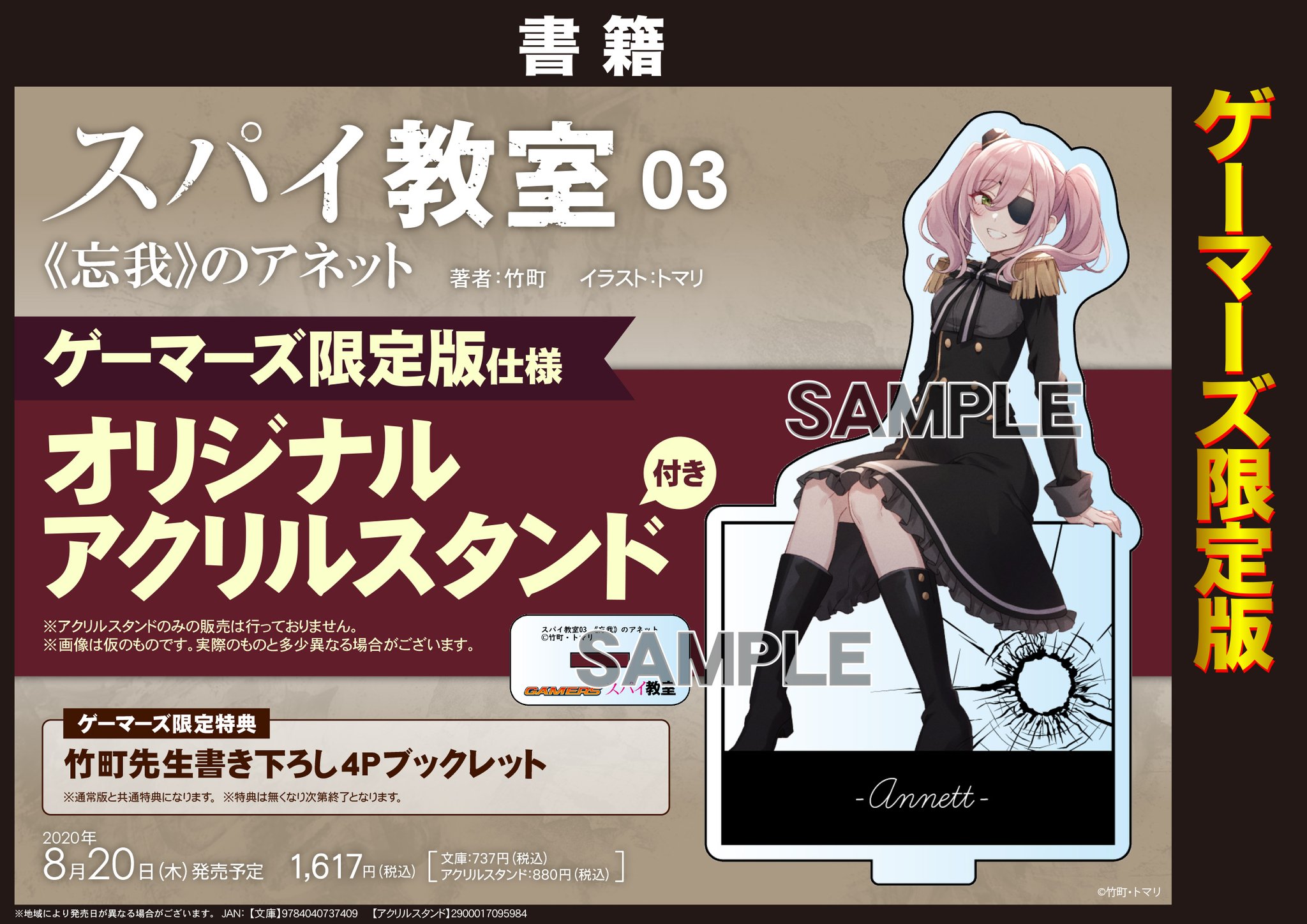 ゲーマーズ新宿店(BanG Dream! オフィシャルコラボストア) on X
