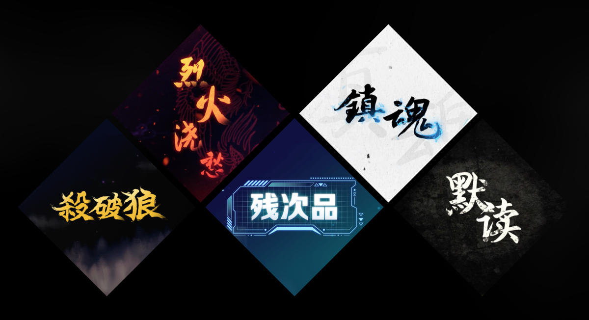 프리스트 작가님의 <#杀破狼 #烈火浇愁 #残次品 #镇魂 #默读> 5개 합작을 공개합니다💕 웹으로 진입시 노래가 자동재생될 수 있으며, 모바일로도 감상 가능합니다. 참가자분들은 트위터 게시시 #프리스트_5개_합작 함께 태그해주시면 검색에도 도움이됩니다🥰 

👉  priest-145956.co.kr