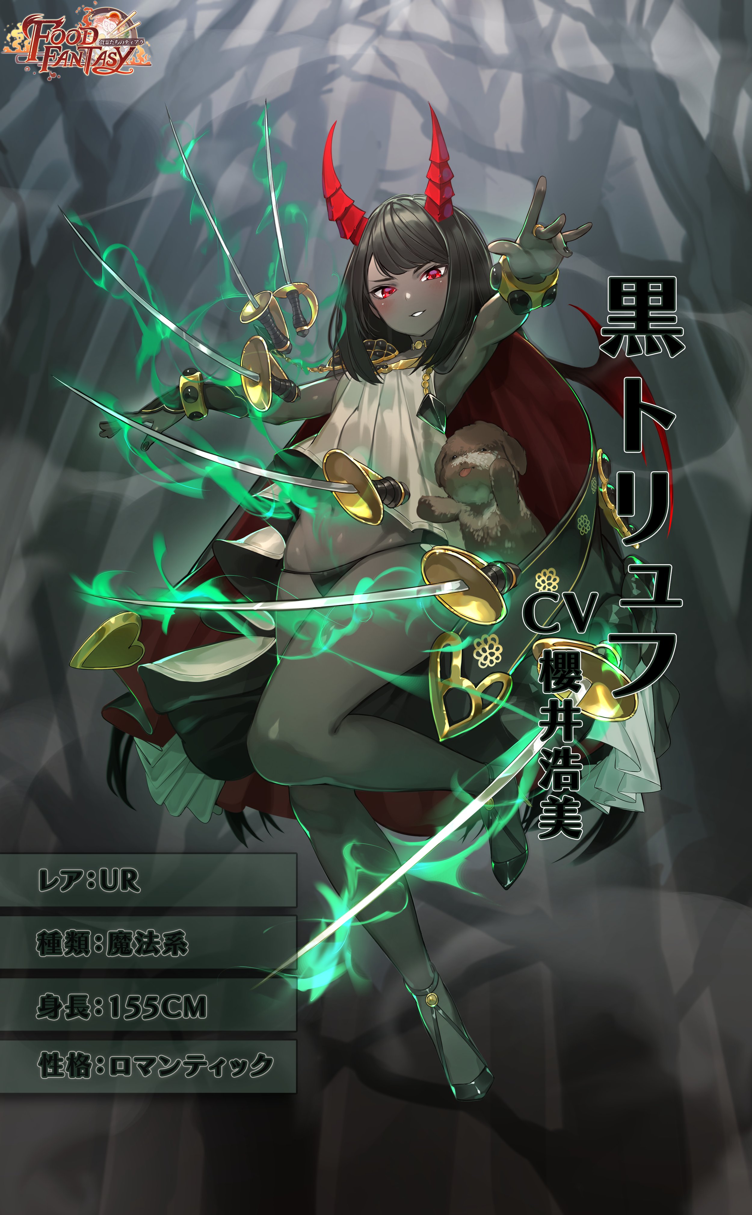 Food Fantasy アプリ アップキャス アプリの声優とキャラまとめ