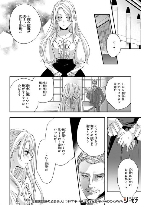 コミックシーモアpr Comic Cmoa Pr3 さんの漫画 3作目 ツイコミ 仮
