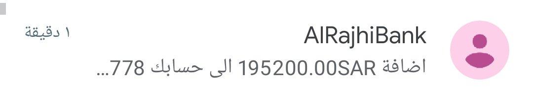 abdullah_asiri8's tweet photo. @RasmalaBank و200 .. 😅بالدقة الله يجعلها في ميزان حسناتكم فردًا فردًا يا بنك رسملة https://t.co/VexuecrOkg