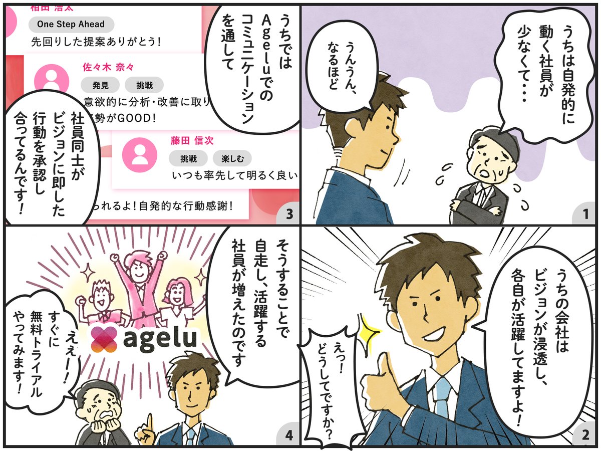 インターリンク株式会社 Interlink Pr Twitter