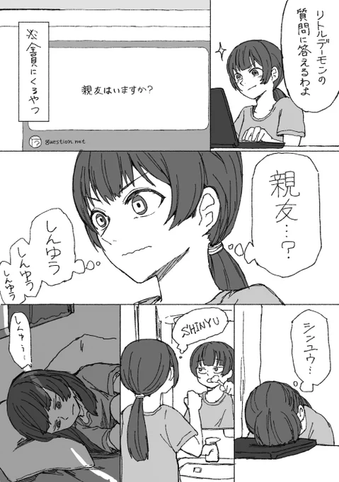 よしこちゃん 
