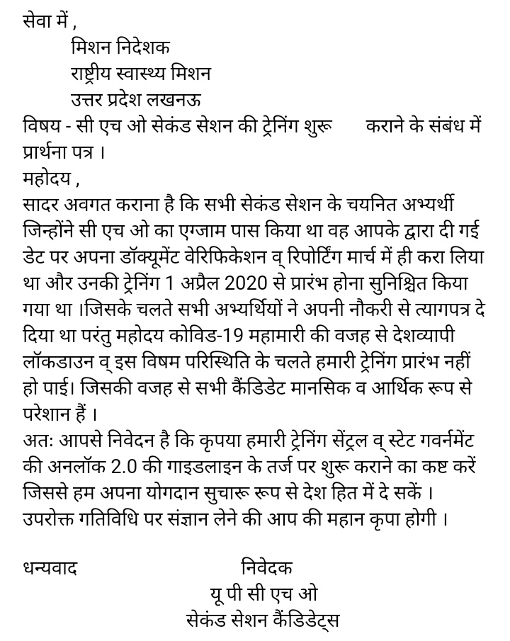 NazimIqubal's tweet photo. #CHO_Second_Session NHM UP We are all candidates,we request to u pls start CHO training.jaunary2020batch according to new guidelines of central and state gov. training center will open on1Aug2020.Our request to u pls start our training @UpNhm @UPGovt @YashMeghwal @HansrajMeena https://t.co/DjvDYArIQg