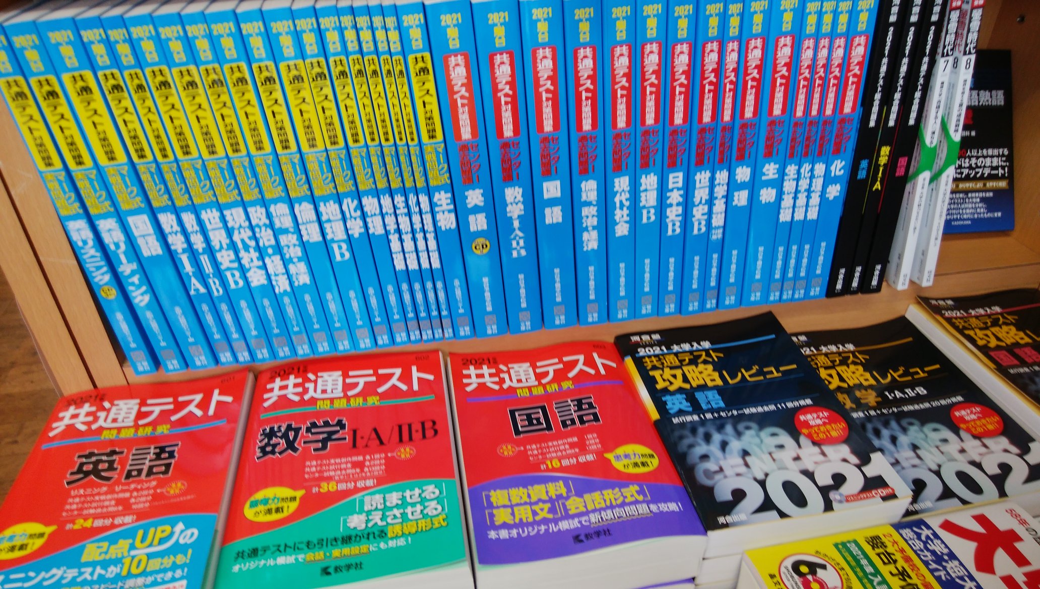 走る本屋さん 高久書店 on X: 