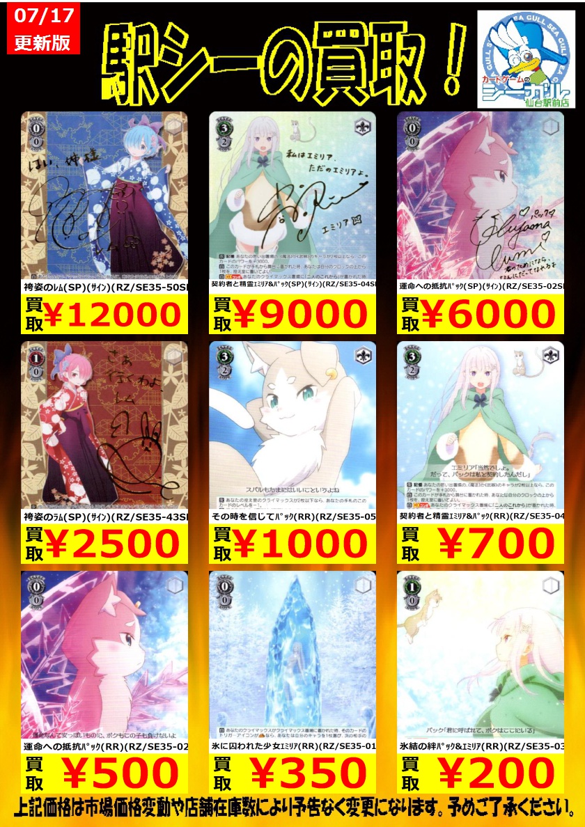 WS ヴァイスシュヴァルツ 契約者と精霊 エミリア パック sp サイン