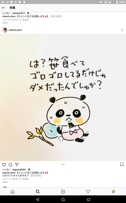 今日のパンツのtwitterイラスト検索結果 古い順