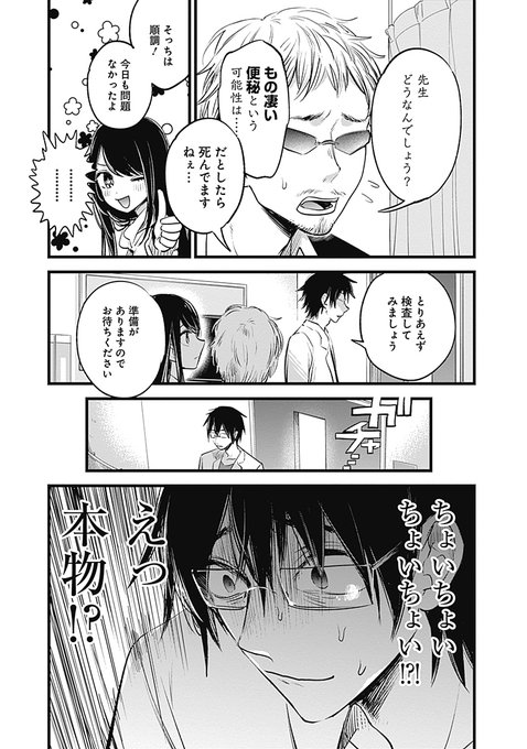 赤坂アカ Akasaka Aka さんのマンガ一覧 ツイコミ 仮 赤坂アカ Akasaka Aka さんのマンガ一覧 ツイコミ 仮