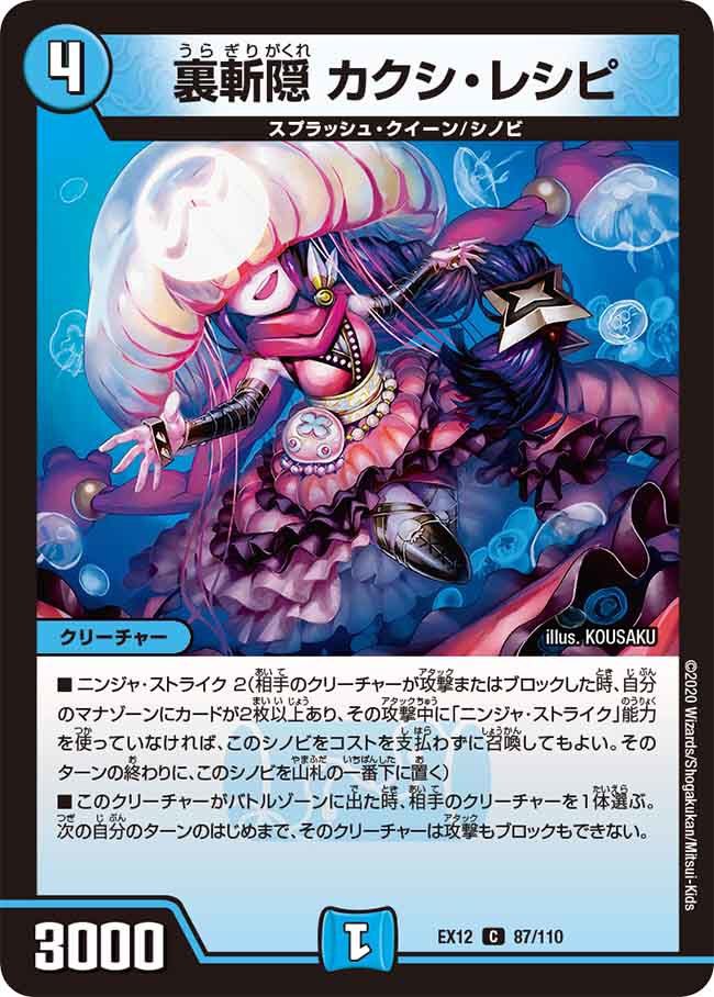 武音 V Twitter スプラッシュクイーンはだいたい豊満 シノビはだいたい忍者コスチューム おっぱいクノイチ T Co Pmcxdxqhux
