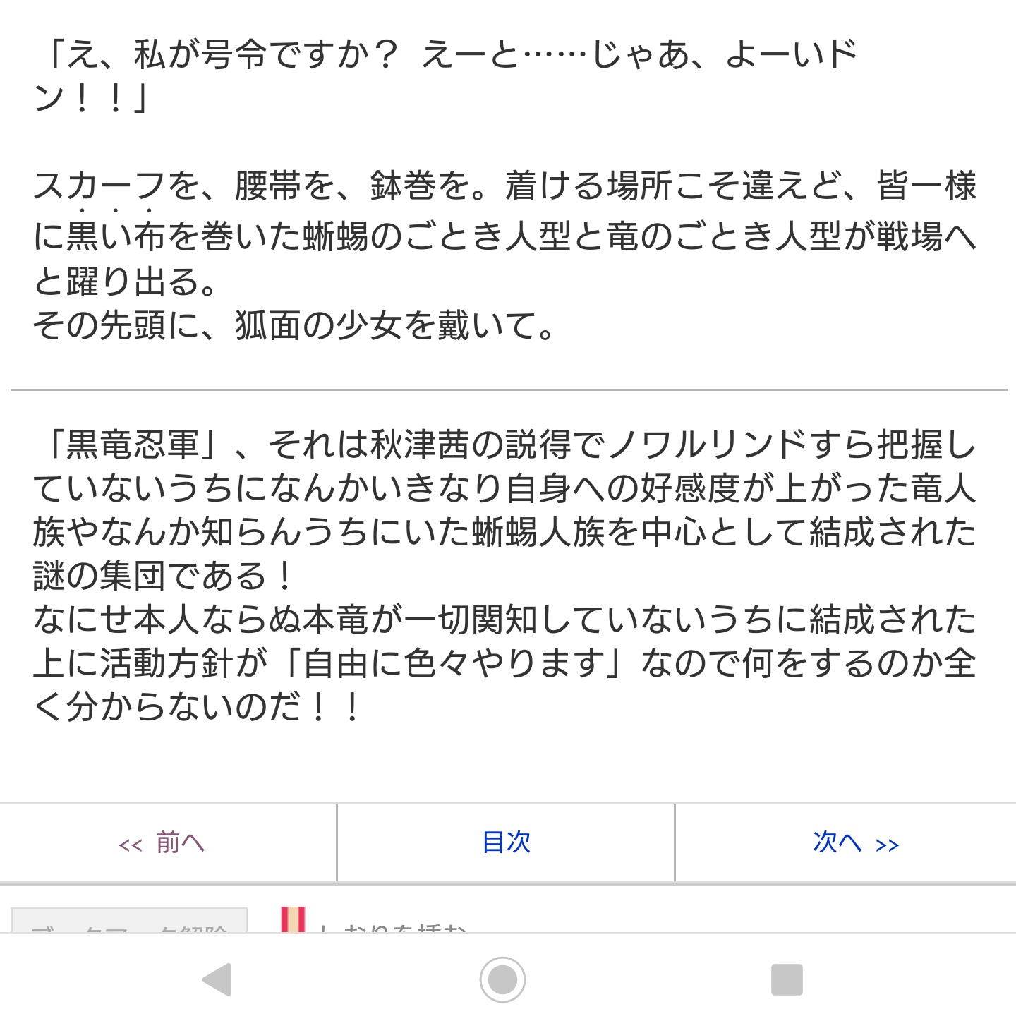 リョウゴ ディプスロさん嫌いになりかけてるのでスッゴい微妙な顔しながら読んでる そもそも俺自身ジークヴルム側の心境だし まあノワルリンドexムーブとしてはほぼ正解だよなぁ T Co Gzcftqb05a Twitter