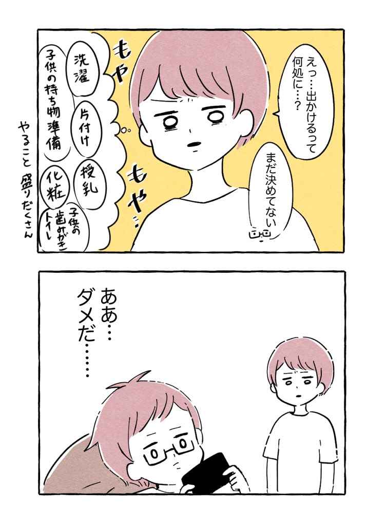 こういう時もある

#育児絵日記 #育児漫画 #もちごめ絵日記 