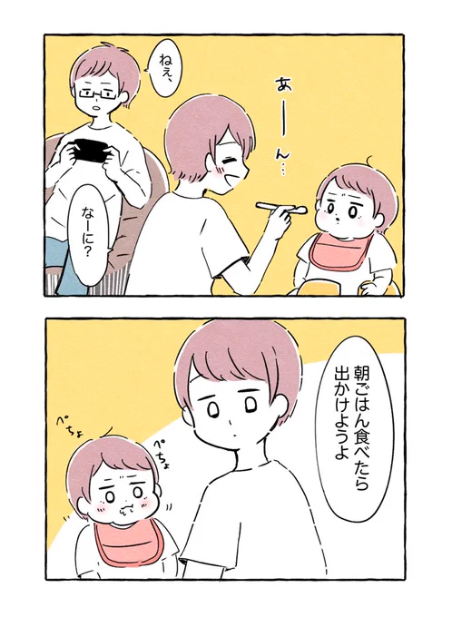 こういう時もある

#育児絵日記 #育児漫画 #もちごめ絵日記 