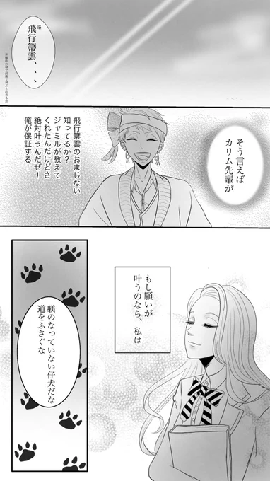 両想いだけど、卒業までは先生と生徒なクル監♀
※顔有り
色々雑ですが
#twstプラス 