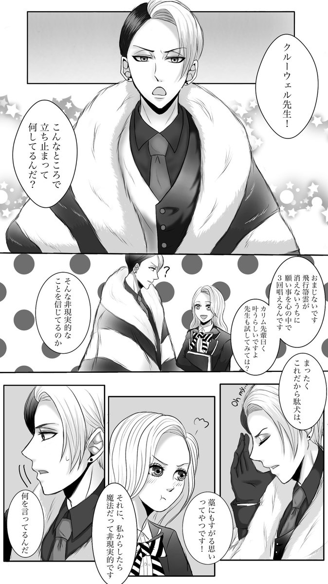 両想いだけど、卒業までは先生と生徒なクル監♀
※顔有り
色々雑ですが
#twstプラス 